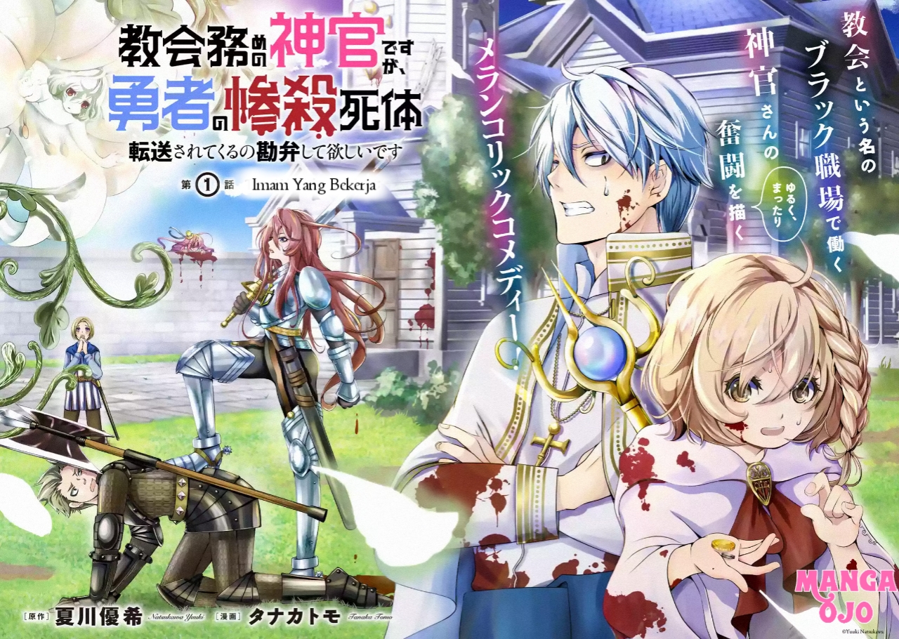 I’m Working at the Church as a Priest, but I Want to be Cut Some Slack from the Mutilated Bodies of the Heroes that Keep Getting Sent to Me Chapter 01.1 Gambar 4